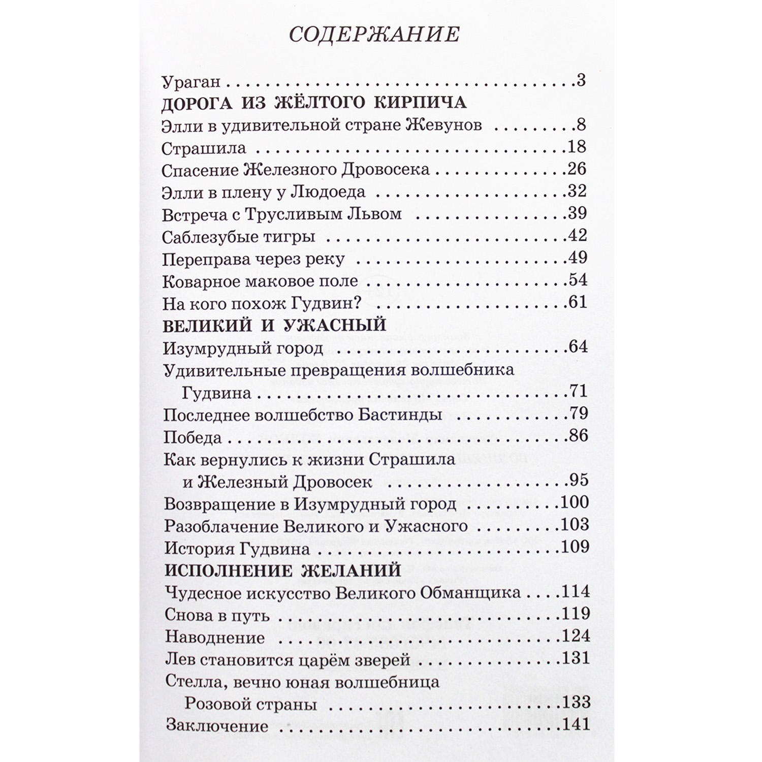 Книга Искатель Детская книга - фото 5