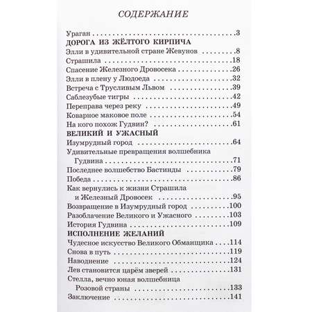 Книга Искатель Детская книга