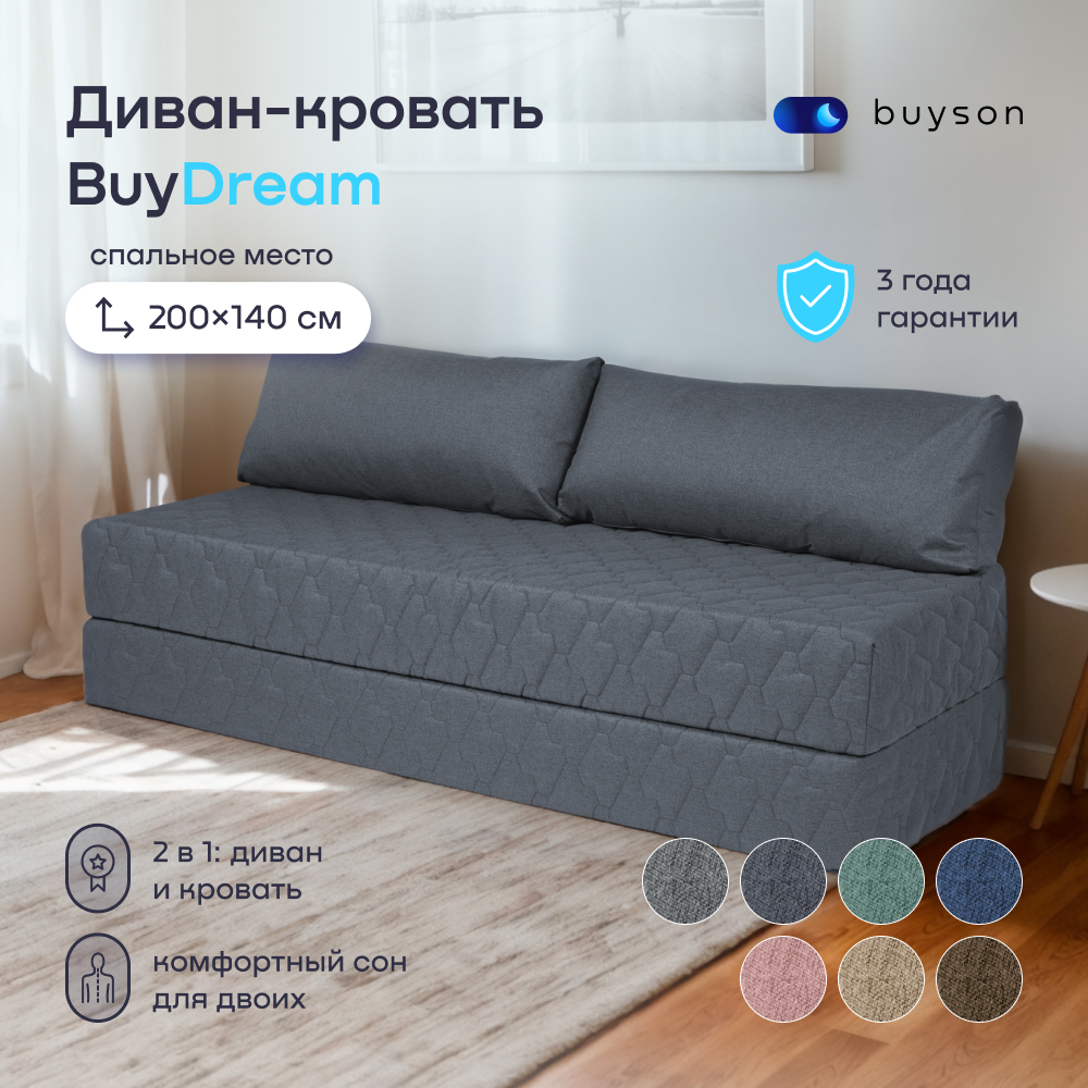 Диван buyson BuyDream синий - фото 1