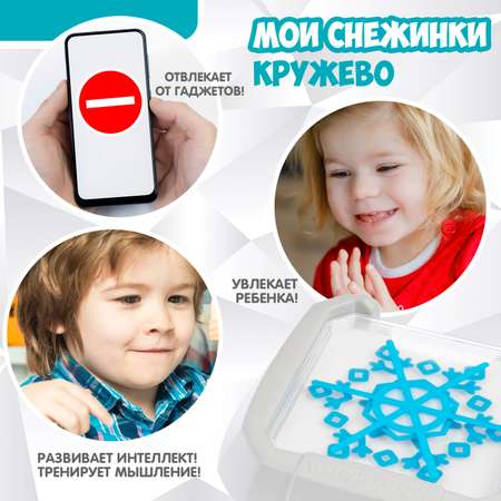 Настольная игра Bondibon логическая МОИ СНЕЖИНКИ