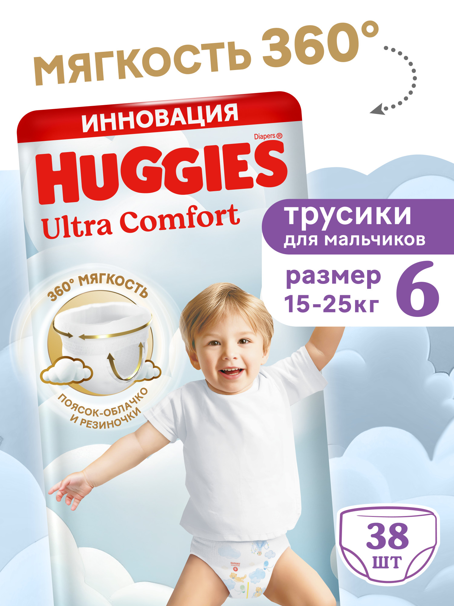 Трусики Huggies Ultra Comfort для мальчиков 6 (15-25 кг) 38 шт. - фото 1