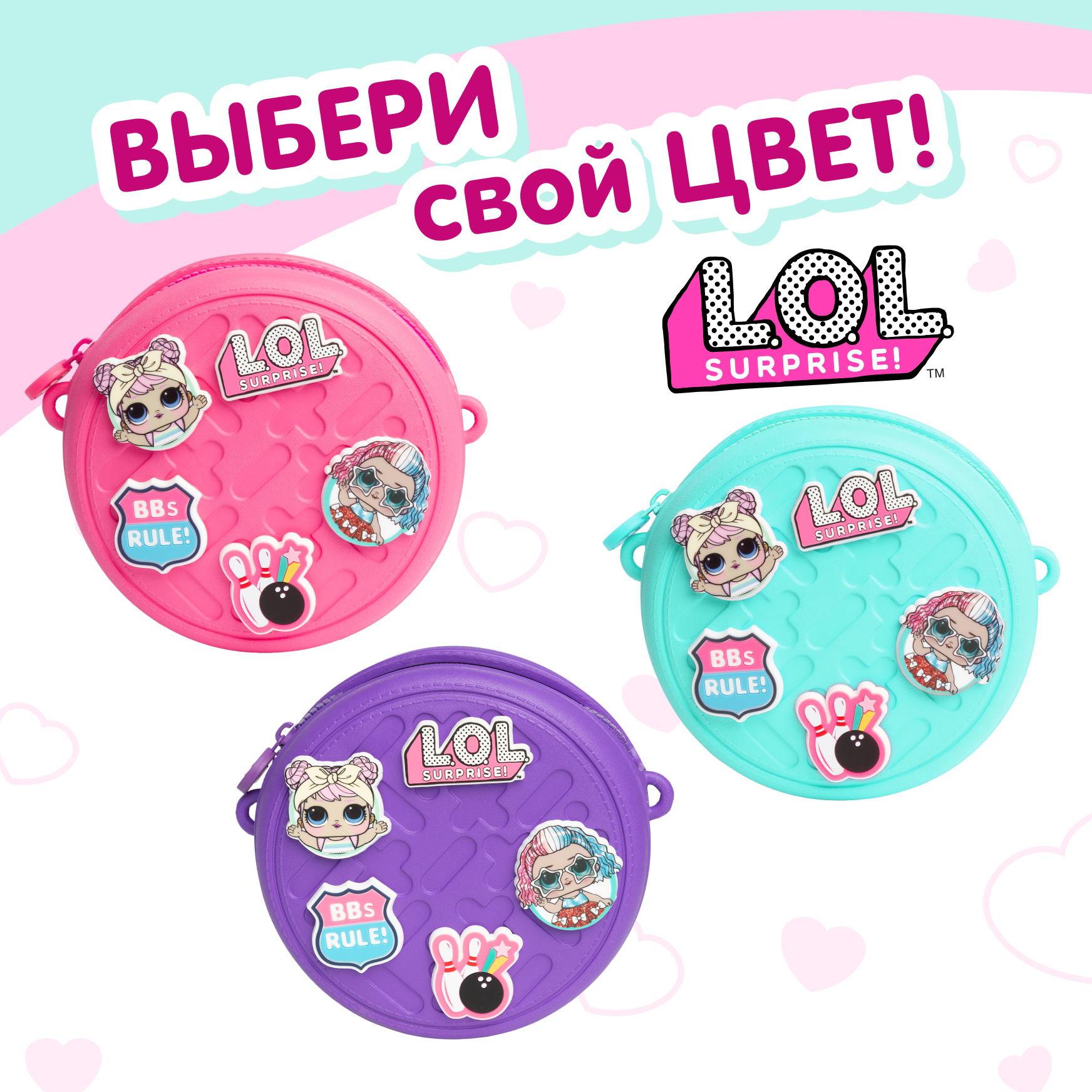 Сумка L.O.L. Surprise! бирюзовая круглая +джиббитсы - фото 14