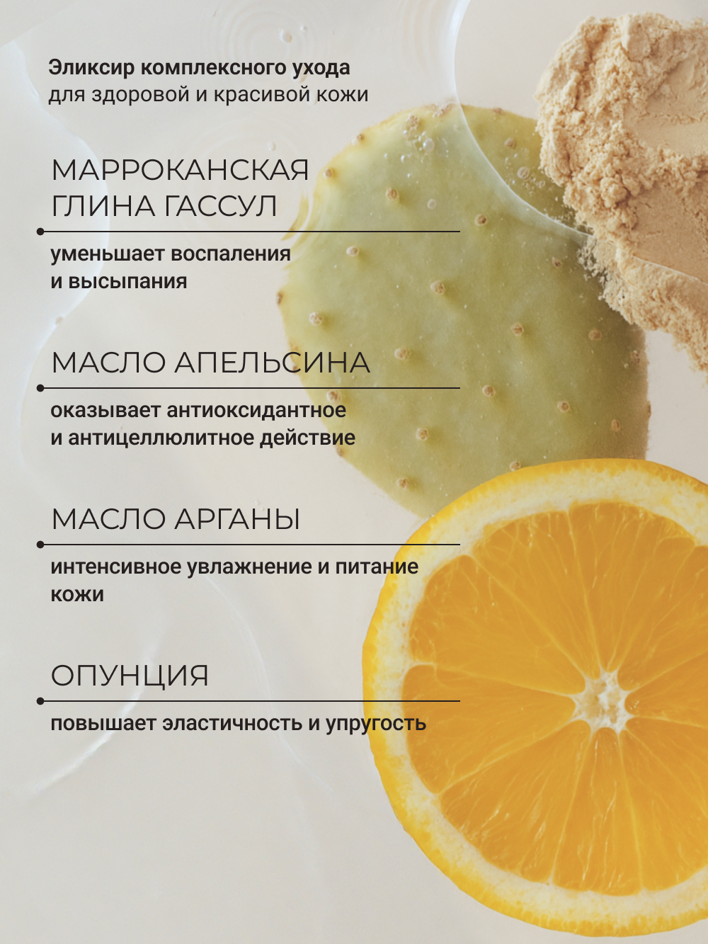 Гель Zeitun 250 мл - фото 5