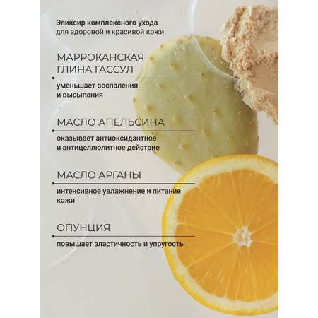 Гель Zeitun 250 мл