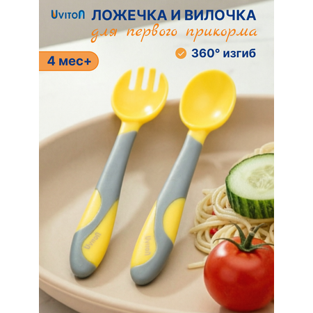 Набор посуды Uviton набор приборов 2 предм. в ассортименте