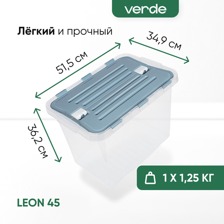Контейнер с крышкой Verde LEON