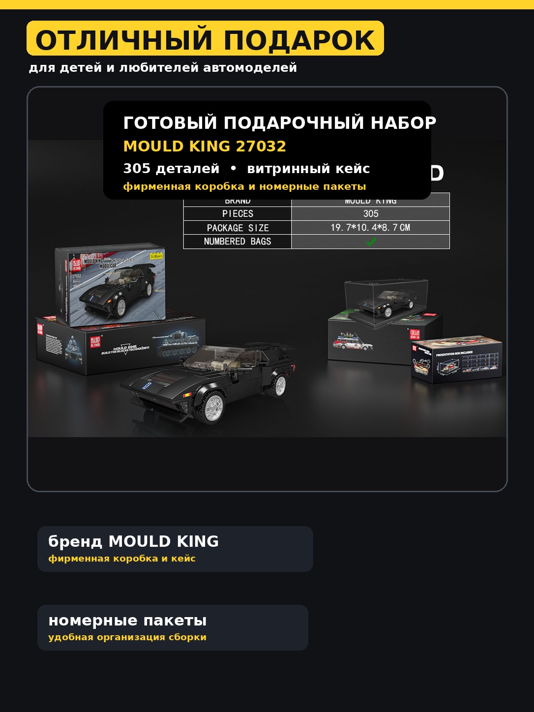 Конструктор Mould King Спорткар GTS-5 - фото 8