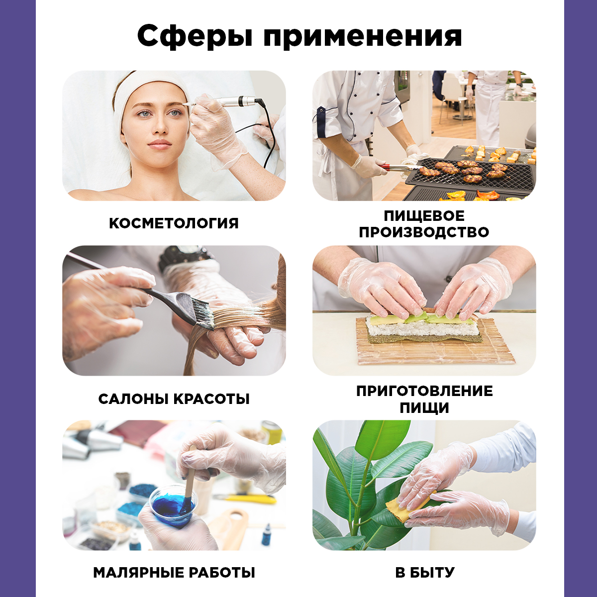 Перчатки виниловые Paterra 402-639 - фото 3