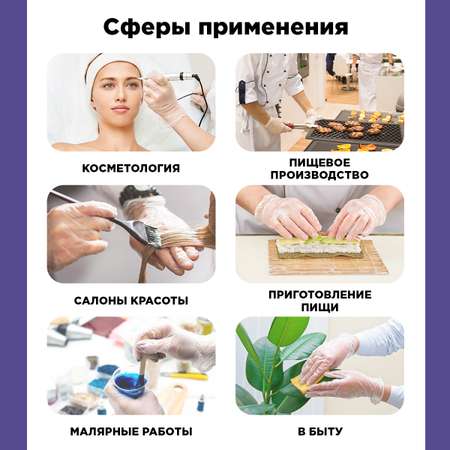 Перчатки виниловые Paterra 402-639