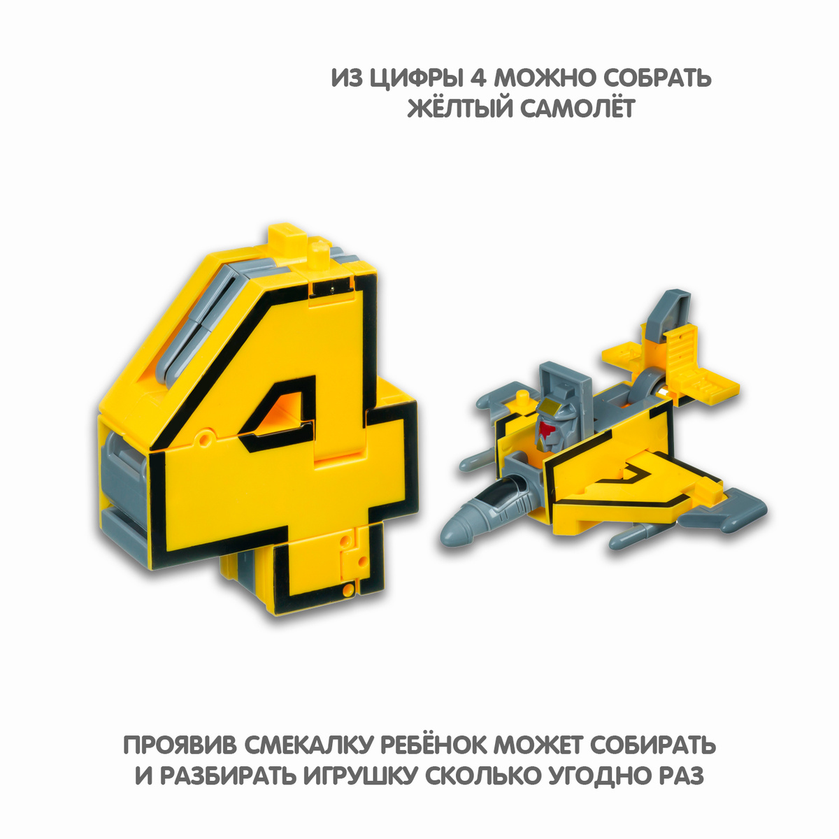 Игровой набор BalaToys Цифра 4 - фото 2