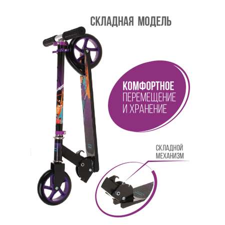 Самокат X-Match двухколесный