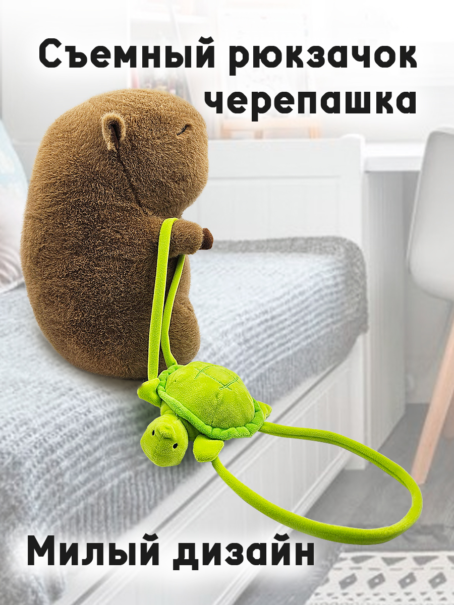 Игрушка мягкая Territory капибара - фото 6