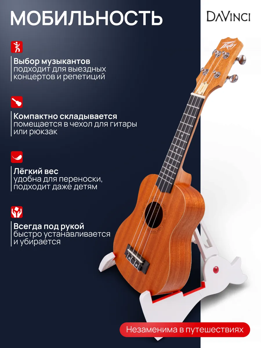 Игрушка музыкальная DaVinci аксессуар - фото 4