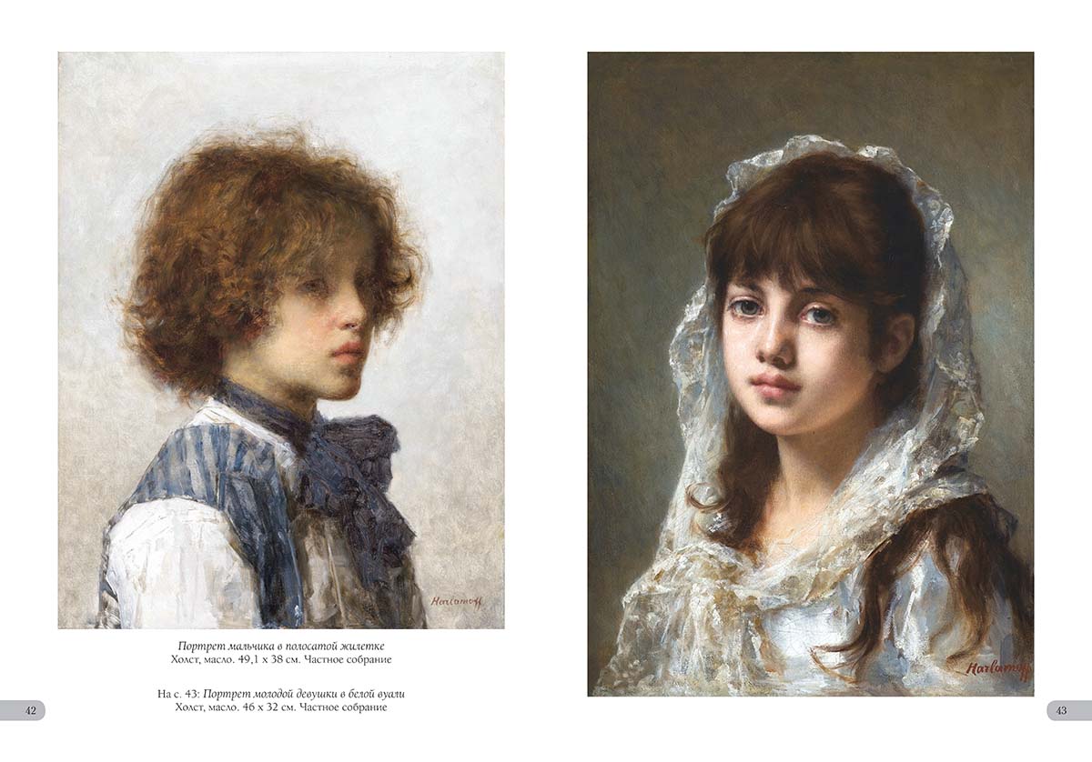 Книга Белый город Алексей Харламов. Лучшие картины (Большая художественная галерея) - фото 11