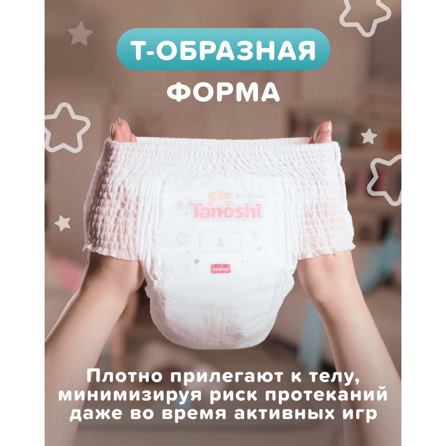 Трусики Tanoshi Comfort 5 (12-22 кг) 36 шт. - фото 7