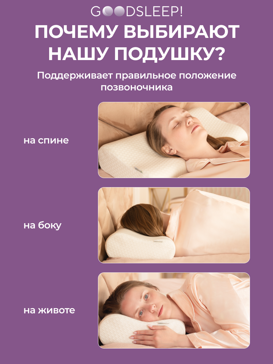 Подушка ортопедическая Goodsleep! 32 x 49 см - фото 4