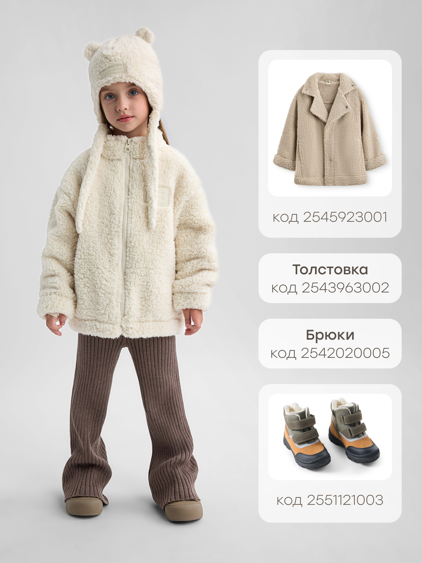 Шапка Happy Baby 89065_vanilla - фото 7