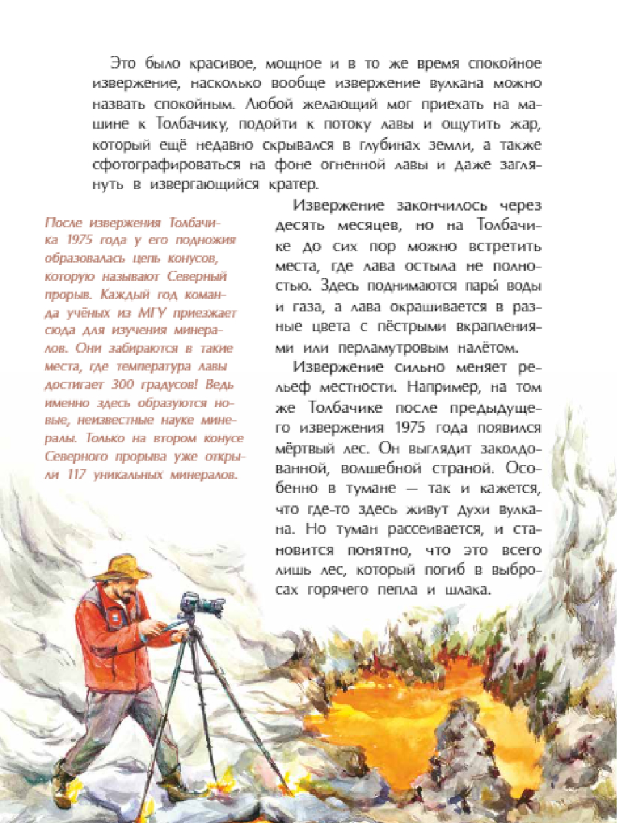 Книга для детей Настя и Никита развитие детей - фото 7