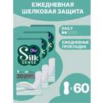 Ежедневные прокладки Ola! Silk Sense удлиненные 60 шт 3 уп по 20 шт