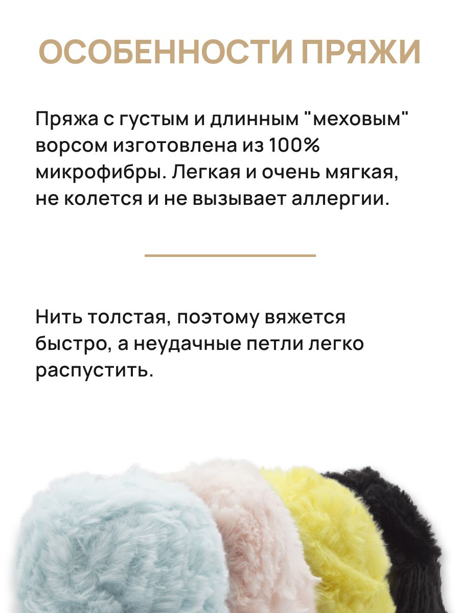 Пряжа Astra Premium Артемида с густым пушистым ворсом 100 г 60 м 17 белый/серый 3 мотка - фото 3