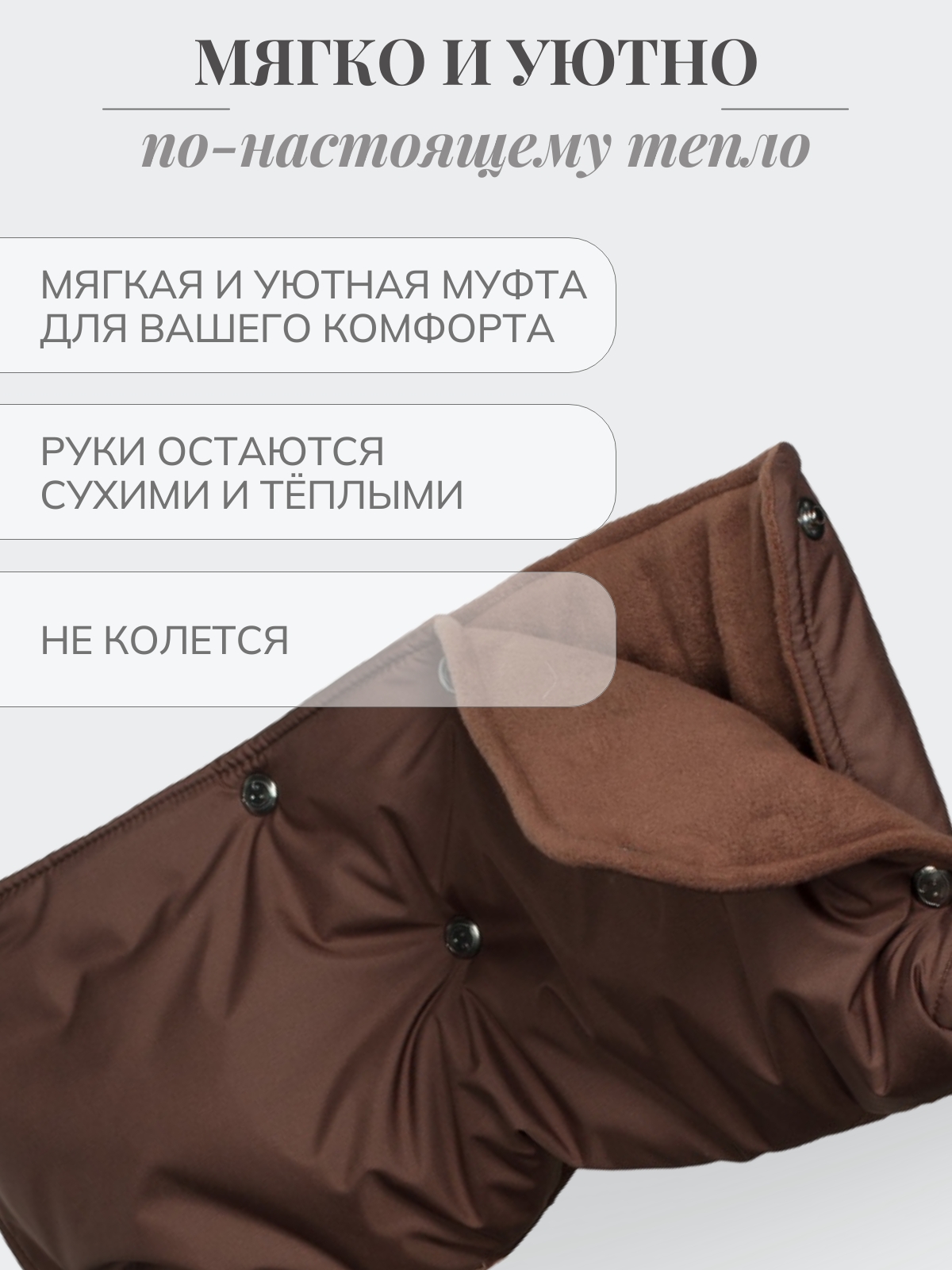 Муфта Чудо-Чадо МКФ17-000 - фото 4