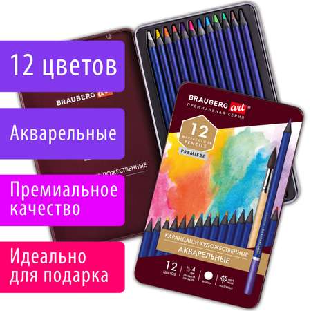 Карандаши акварельные Brauberg 12 шт.
