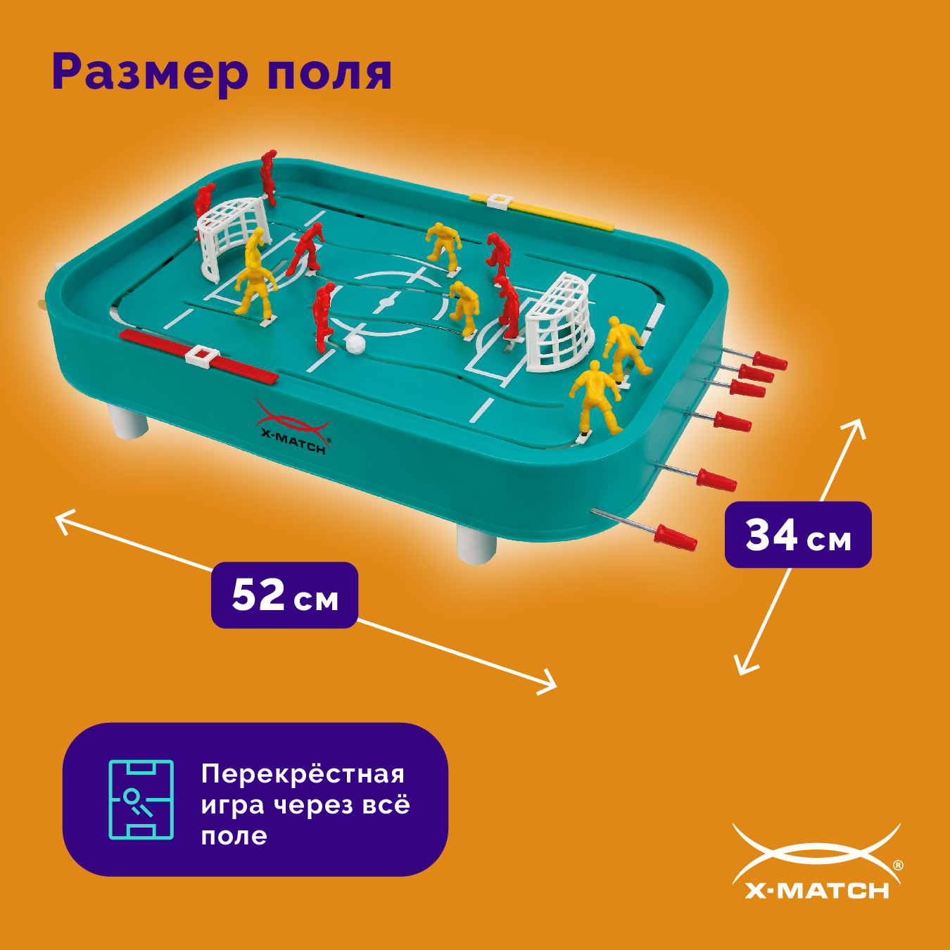Настольная игра X-Match футбол - фото 2