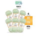 Пряжа для вязания ВЯЗЬ 50г 170м 6шт