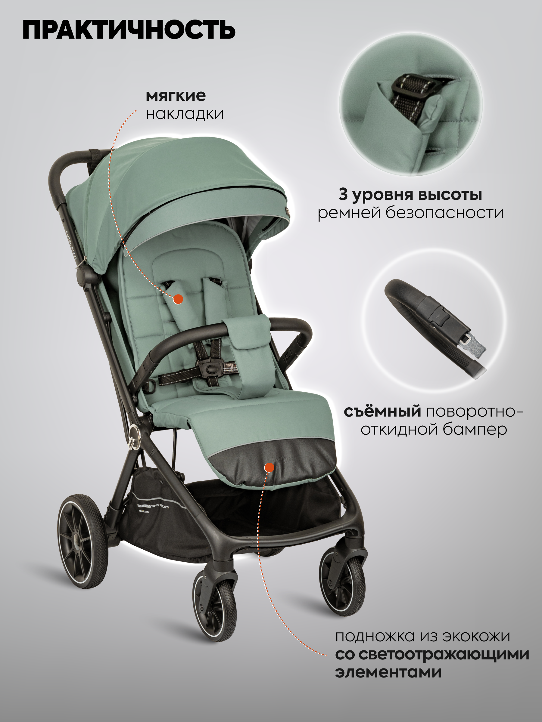 Коляска прогулочная Indigo Wind с автосложением, зеленый - фото 4