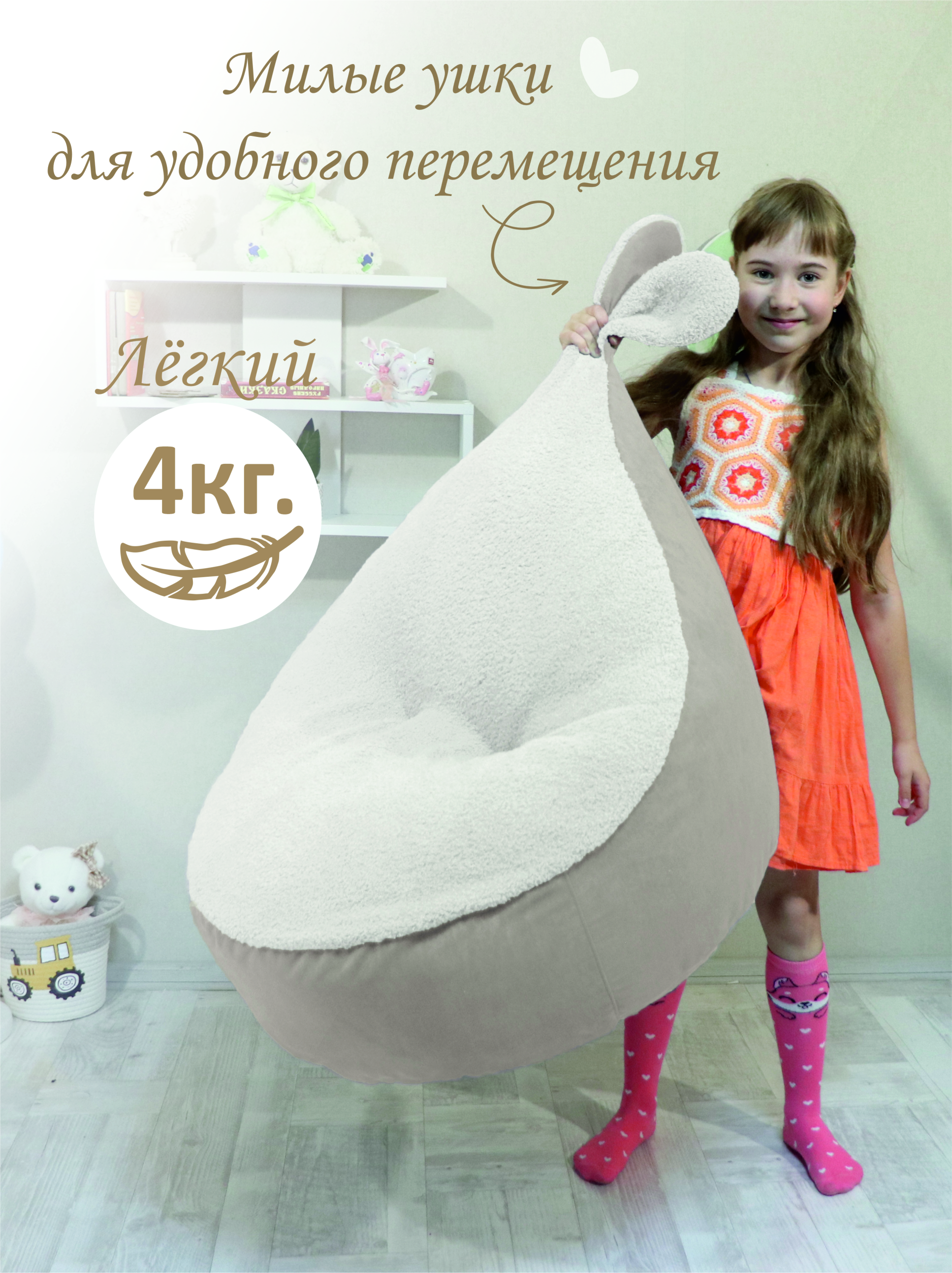 Кресло-пуф Кипрей Банни - фото 5