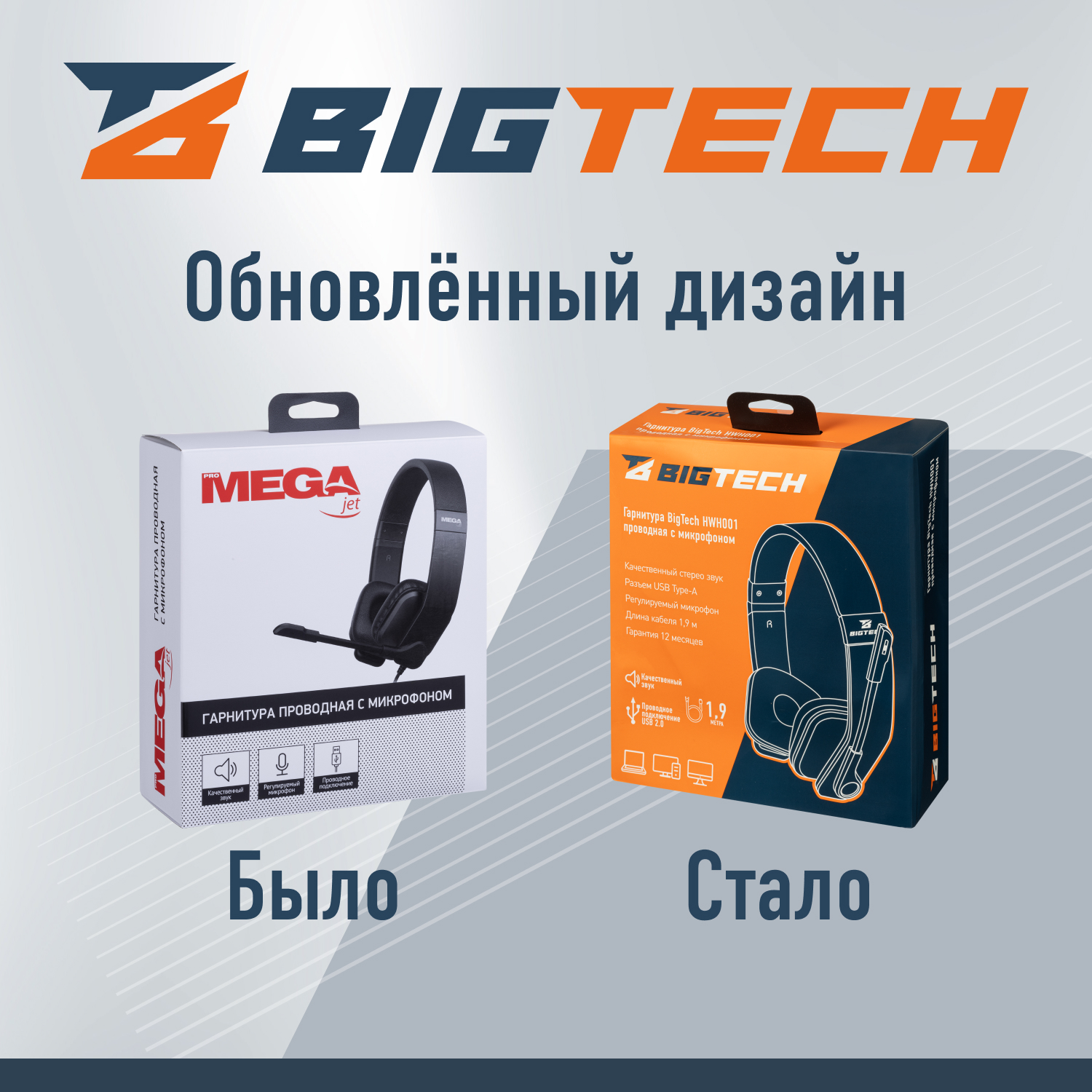 Наушники накладные BIGTECH - фото 14