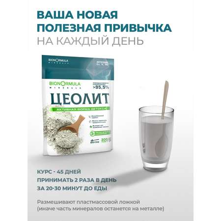 Цеолит пищевой для волос