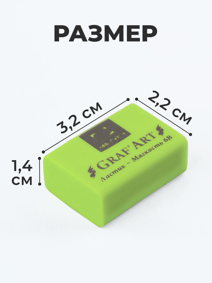 Ластик Малевичъ Зеленое яблоко 6 шт. - фото 2