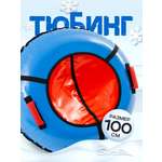Тюбинг Saimaa 100 см