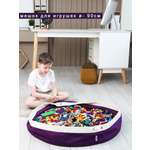 Мешок для игрушек TSARDANY L purle