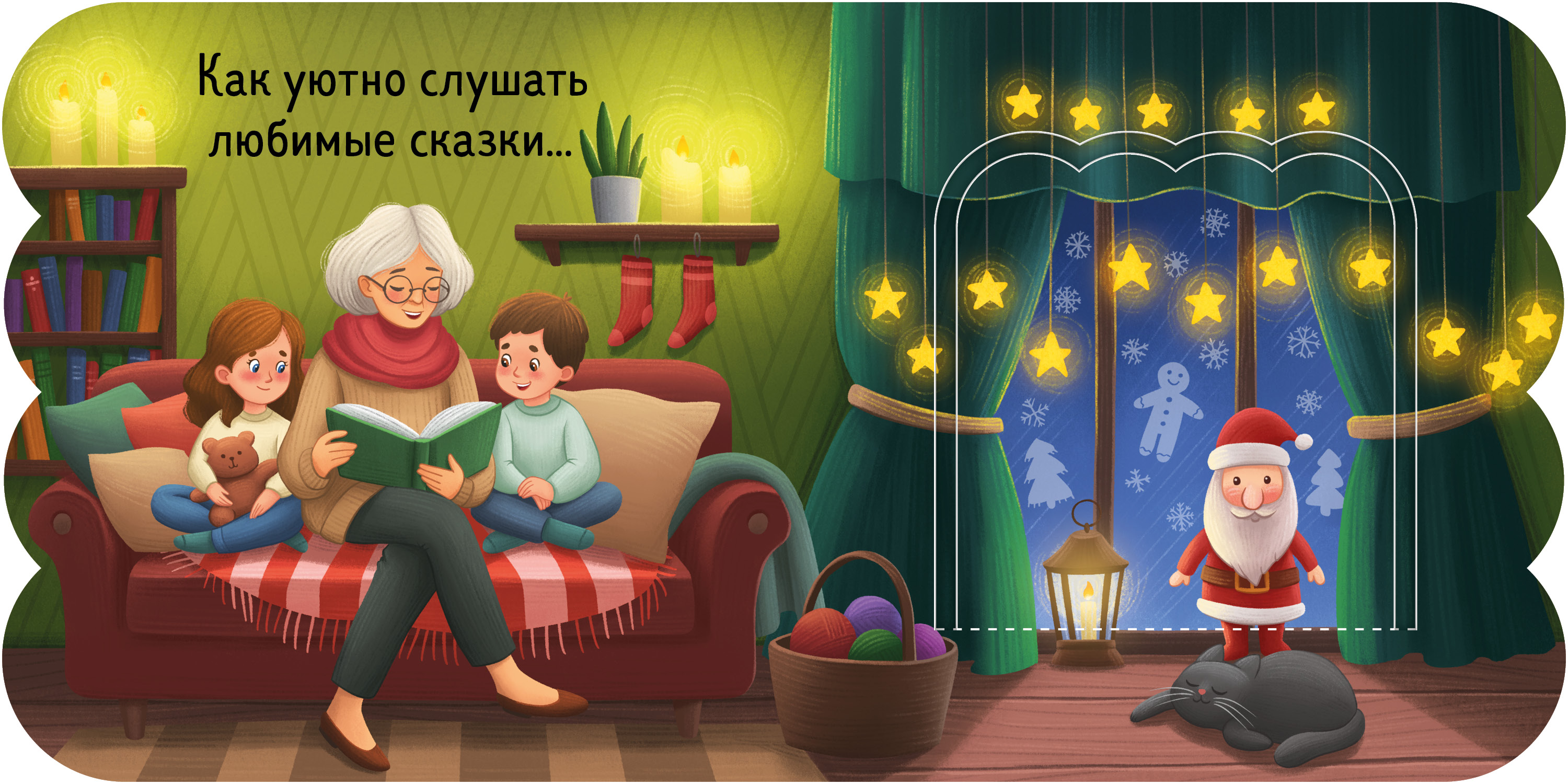 Новый год Clever Книжка с окошками - фото 6