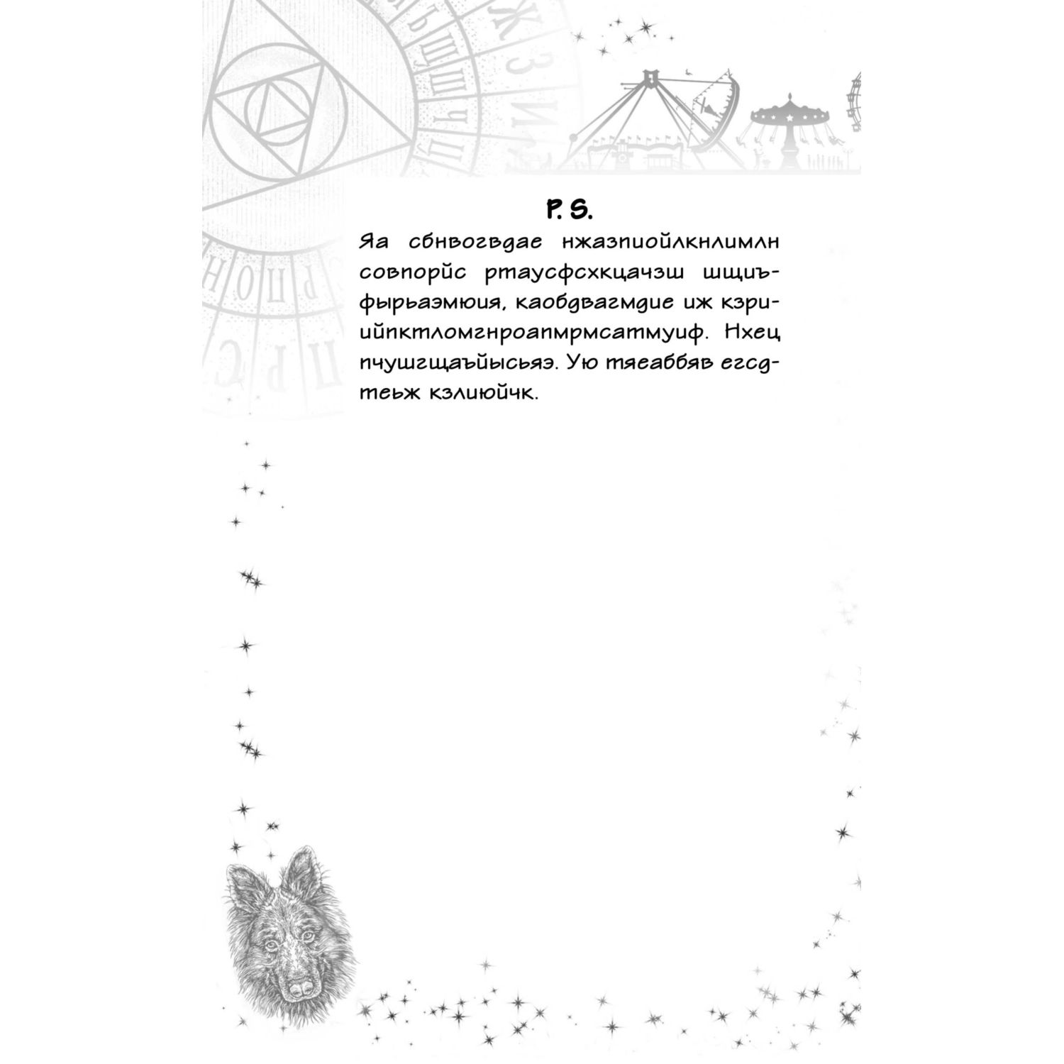 Книга Эксмо Очень страшные дела. Проклятие оборотней (#2) - фото 8
