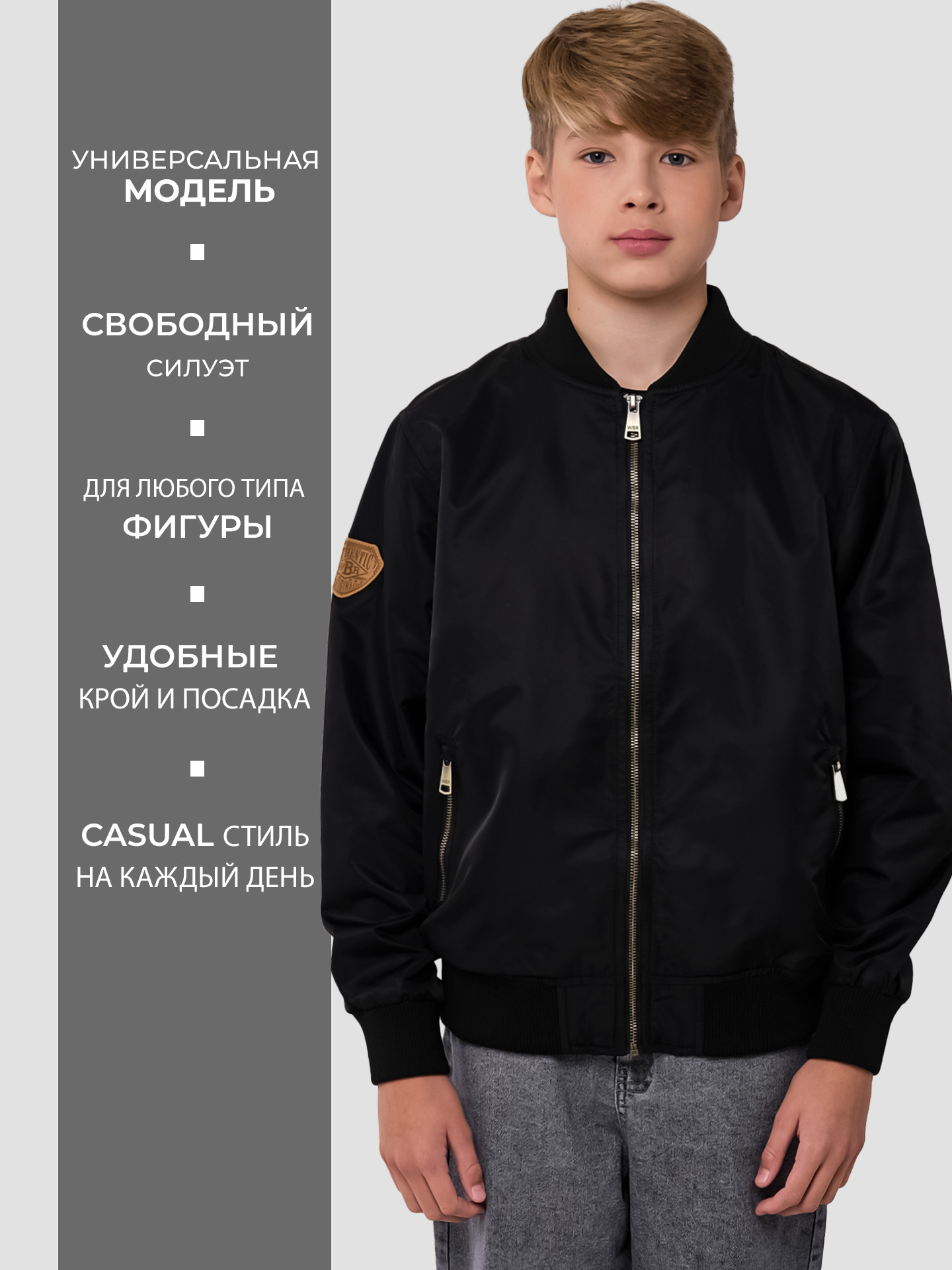 Ветровка WBR 67-013 (Черный) - фото 6