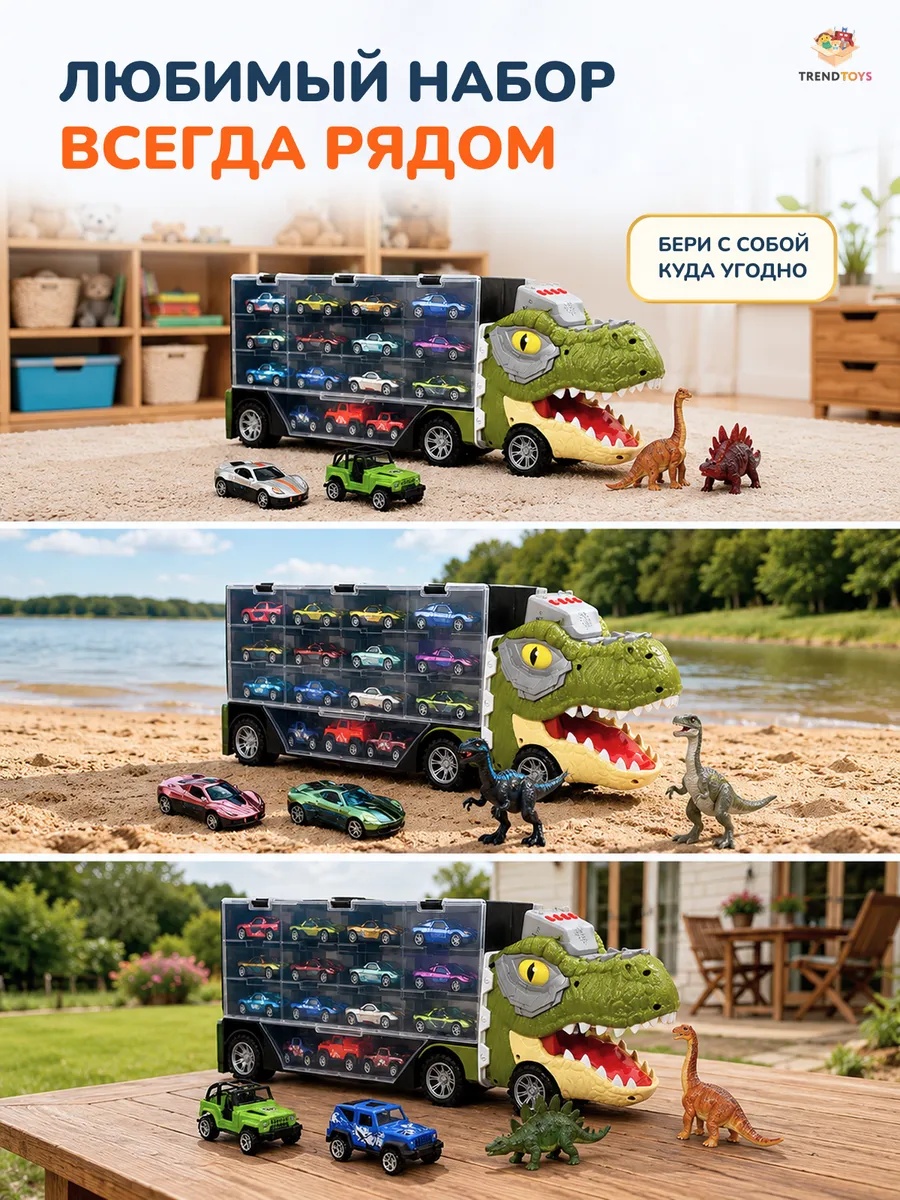 Фигурки динозавров и музыкальный автовоз с машинками 3в1 TrendToys DNT138 - фото 8