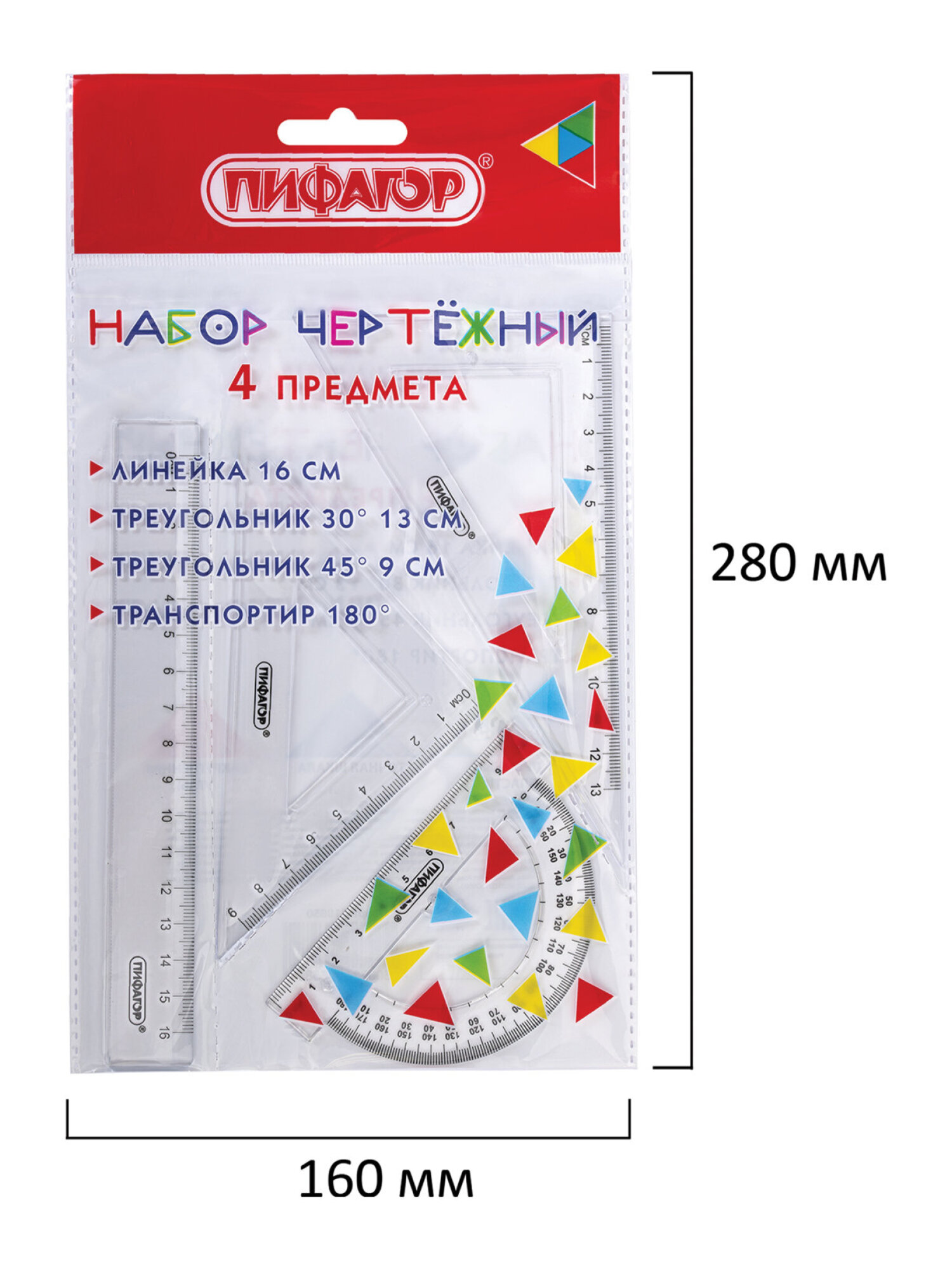 Набор чертёжный Пифагор - фото 9