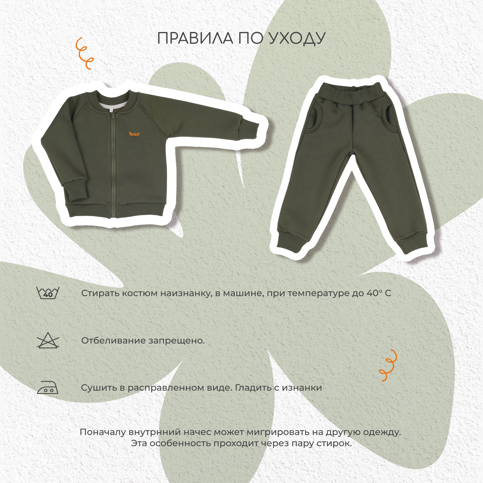 Костюм Rant 4610477384136 - фото 8