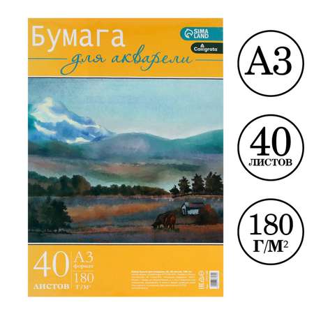 Художественная бумага Calligrata 40 лист.
