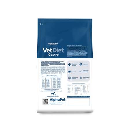 Корм для собак AlphaPet Vet Diet Gastro сухой при расстройстве пищеварения и истощении 500г