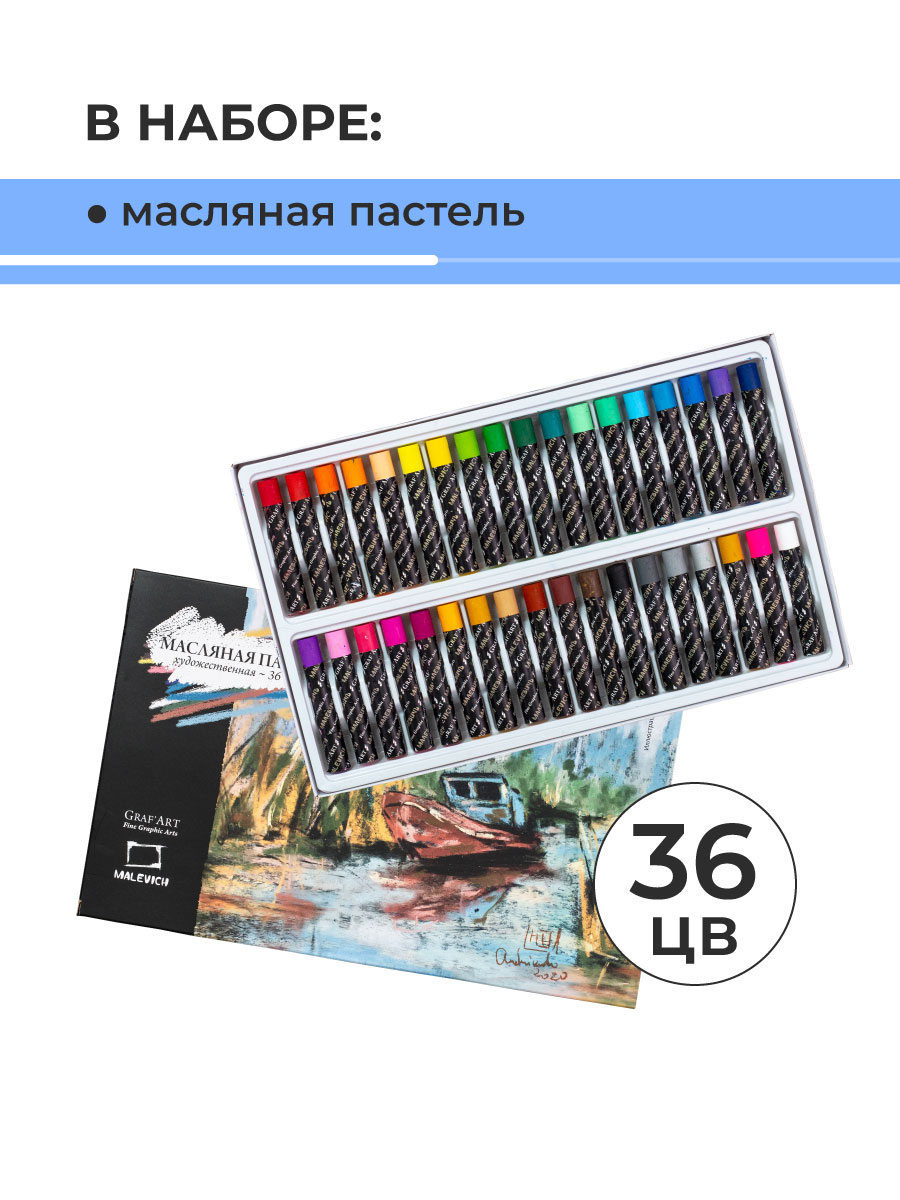 Набор для рисования Малевичъ картина маслом 112 шт. - фото 6