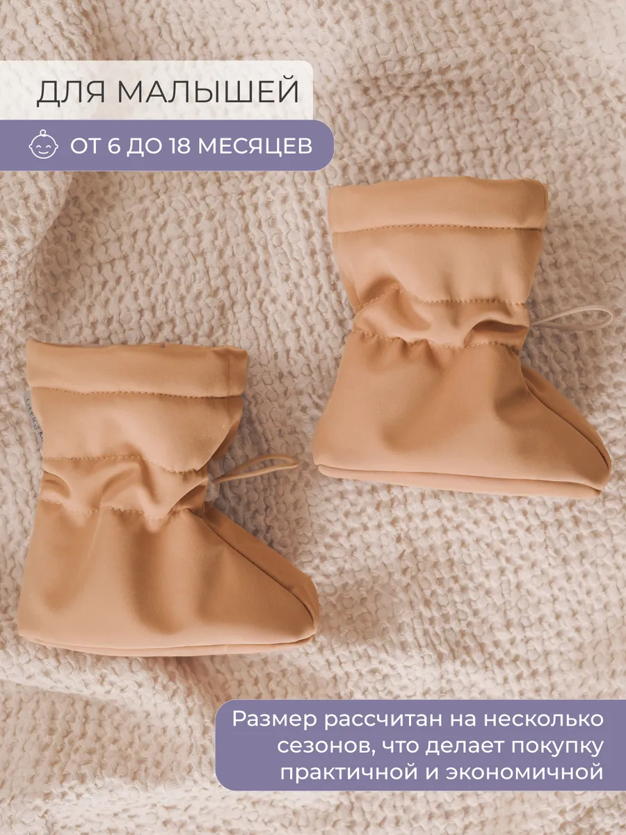 Пинетки Little Kiddy pinetki_softshellбежевый - фото 6
