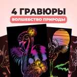 Гравюра LORI(колорит) Волшебство природы