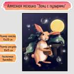 Алмазная мозаика Seichi Заяц с пузырями
