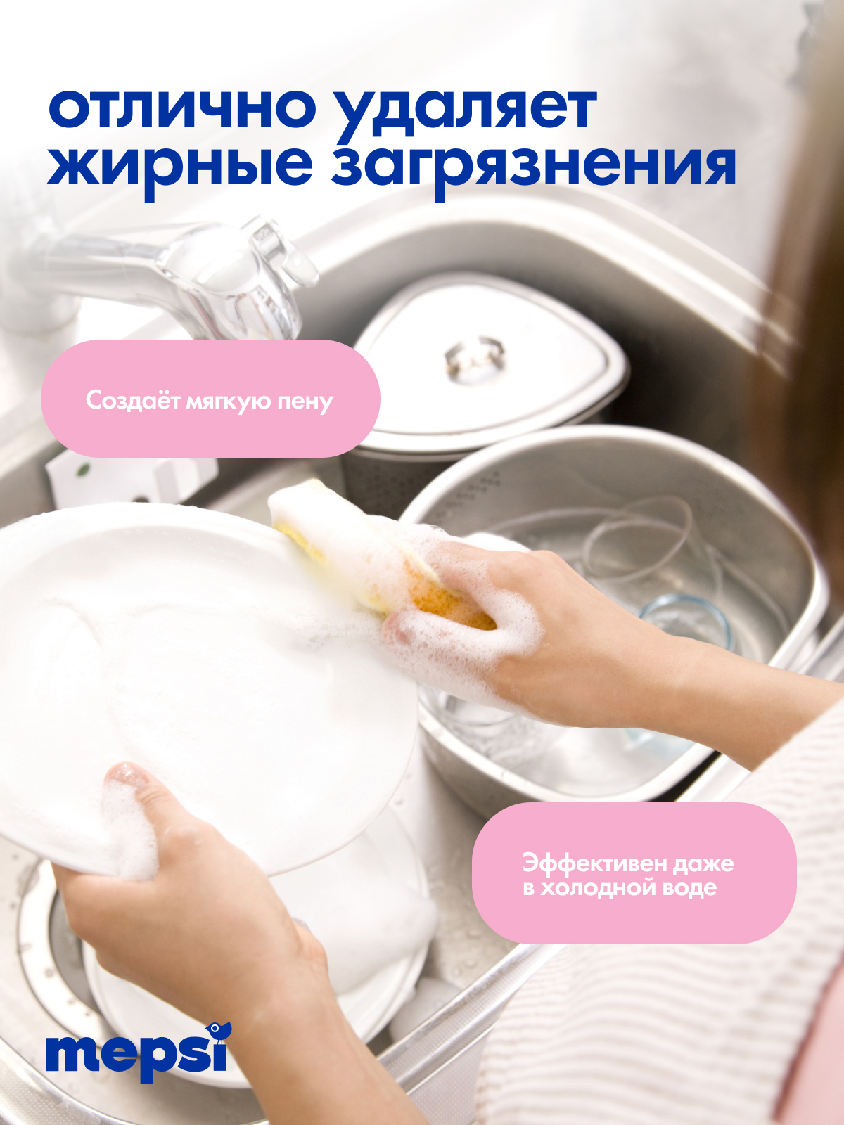 Средство для мытья посуды Mepsi 5000 мл - фото 7