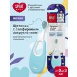 Зубная щетка классическая Splat в ассортименте