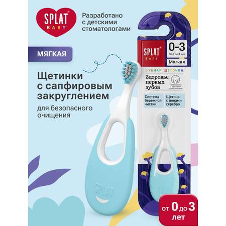 Зубная щетка классическая Splat в ассортименте